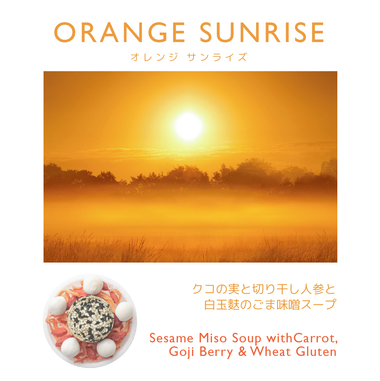 【単品ギフトボックス】ORANGE SUNRISE